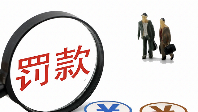 快看| 理财业务存在五项违法行为,兴业银行被罚款450万元| 界面新闻